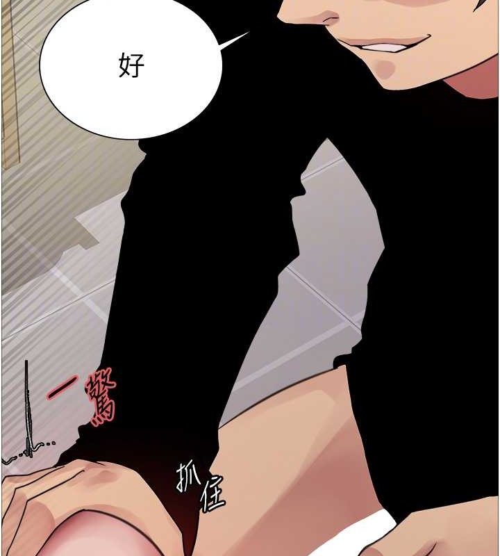 第2季 第38话-你才是我真正的主人♥ - 第82.jpg页