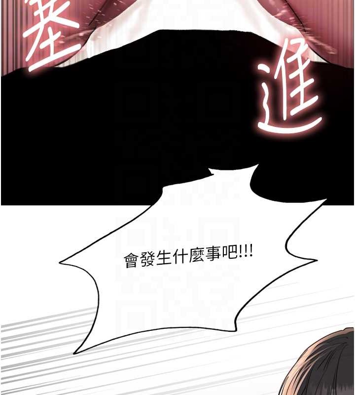 第2季 第38话-你才是我真正的主人♥ - 第86.jpg页