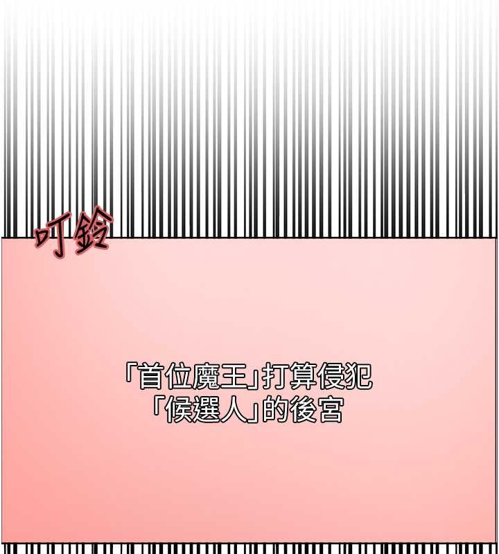 第2季 第38话-你才是我真正的主人♥ - 第89.jpg页