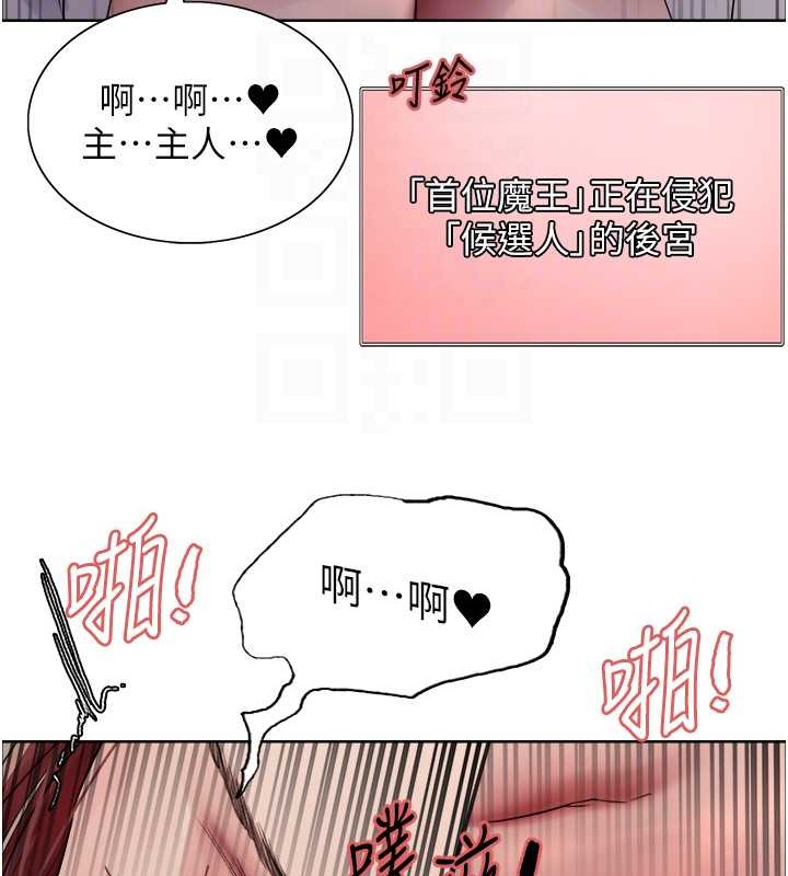 第2季 第38话-你才是我真正的主人♥ - 第93.jpg页