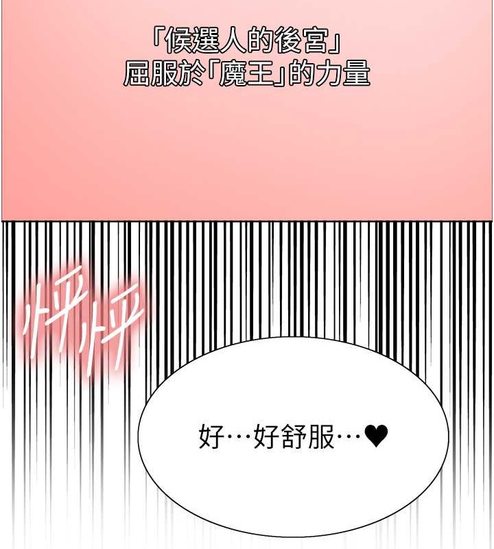 第2季 第38话-你才是我真正的主人♥ - 第96.jpg页