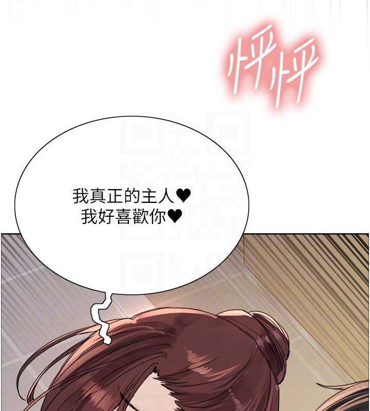 第2季 第38话-你才是我真正的主人♥ - 第97.jpg页