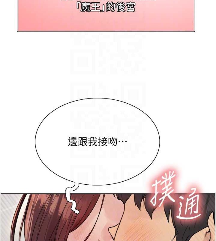 第2季 第38话-你才是我真正的主人♥ - 第99.jpg页