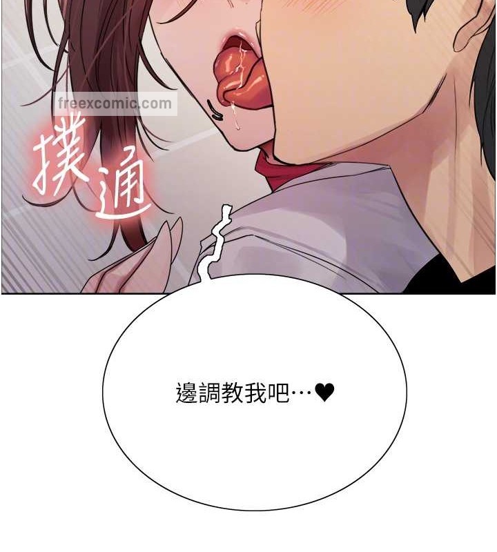 第2季 第38话-你才是我真正的主人♥ - 第100.jpg页