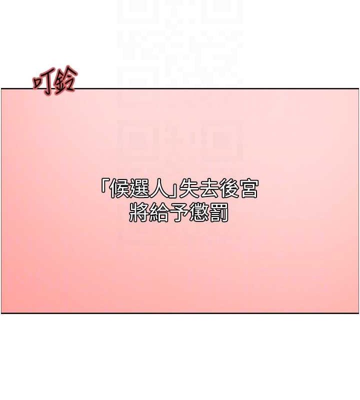 第2季 第38话-你才是我真正的主人♥ - 第105.jpg页
