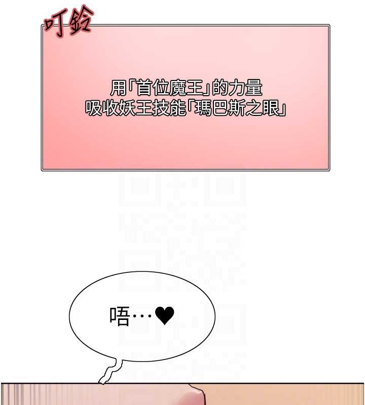 第2季 第38话-你才是我真正的主人♥ - 第110.jpg页