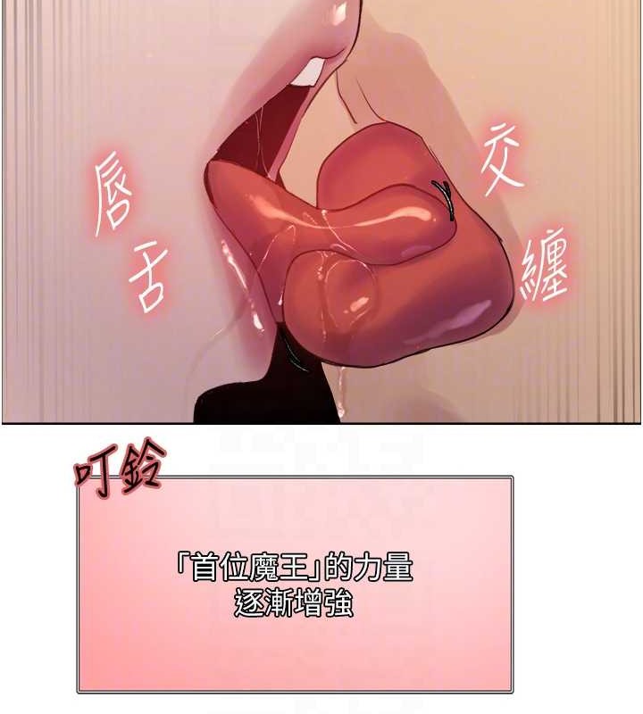 第2季 第38话-你才是我真正的主人♥ - 第111.jpg页