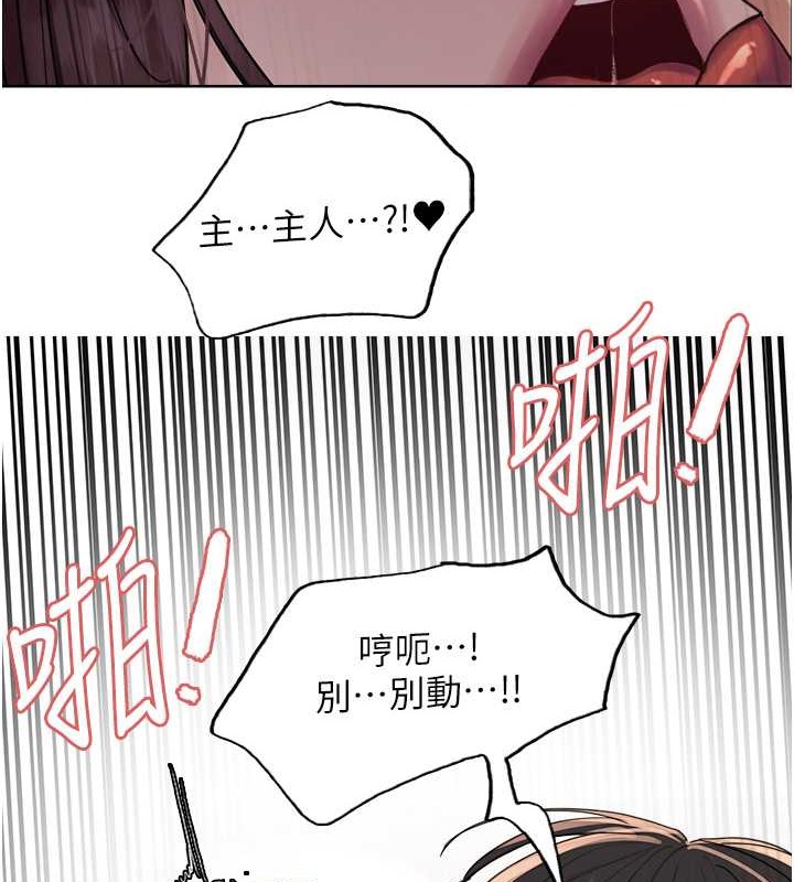 第2季 第38话-你才是我真正的主人♥ - 第121.jpg页