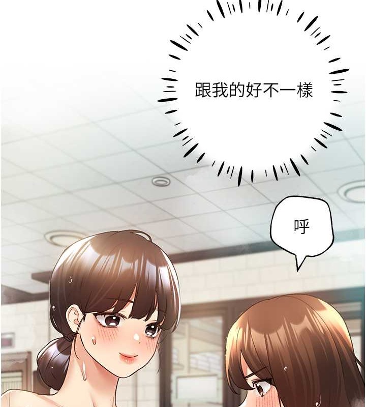 第55话-我就不相信你忍得住! - 第3.jpg页