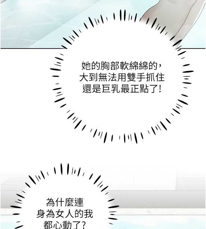 第55话-我就不相信你忍得住! - 第5.jpg页