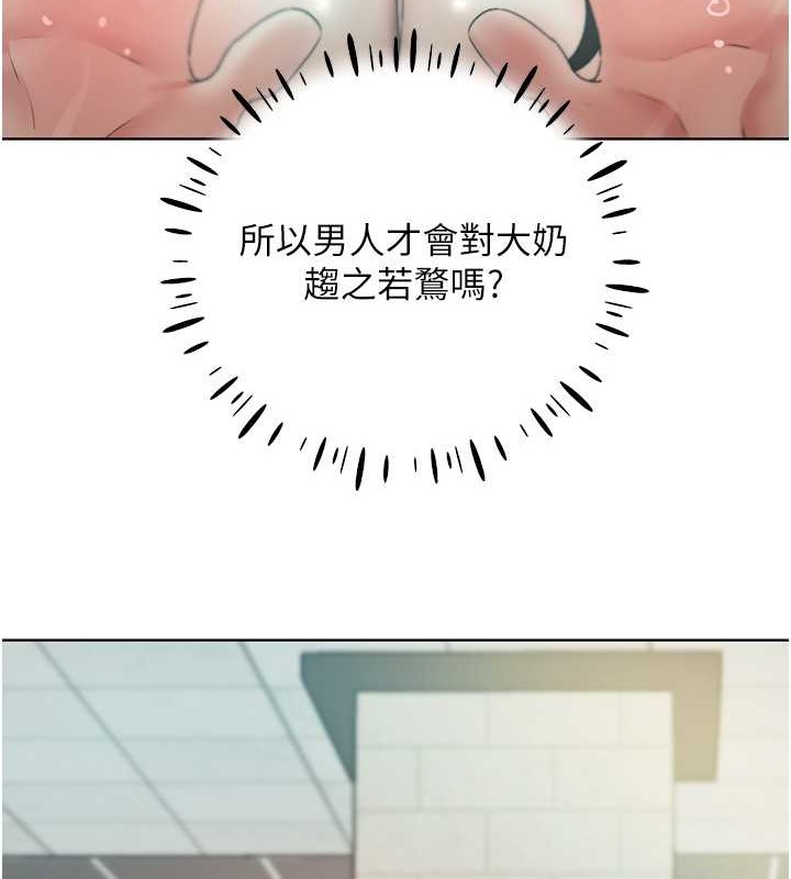 第55话-我就不相信你忍得住! - 第7.jpg页