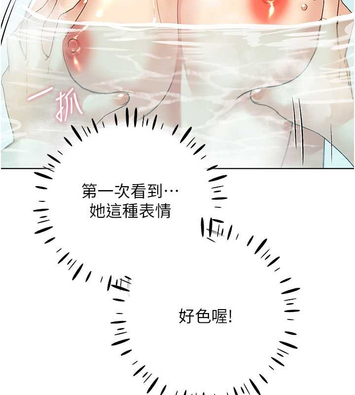 第55话-我就不相信你忍得住! - 第9.jpg页