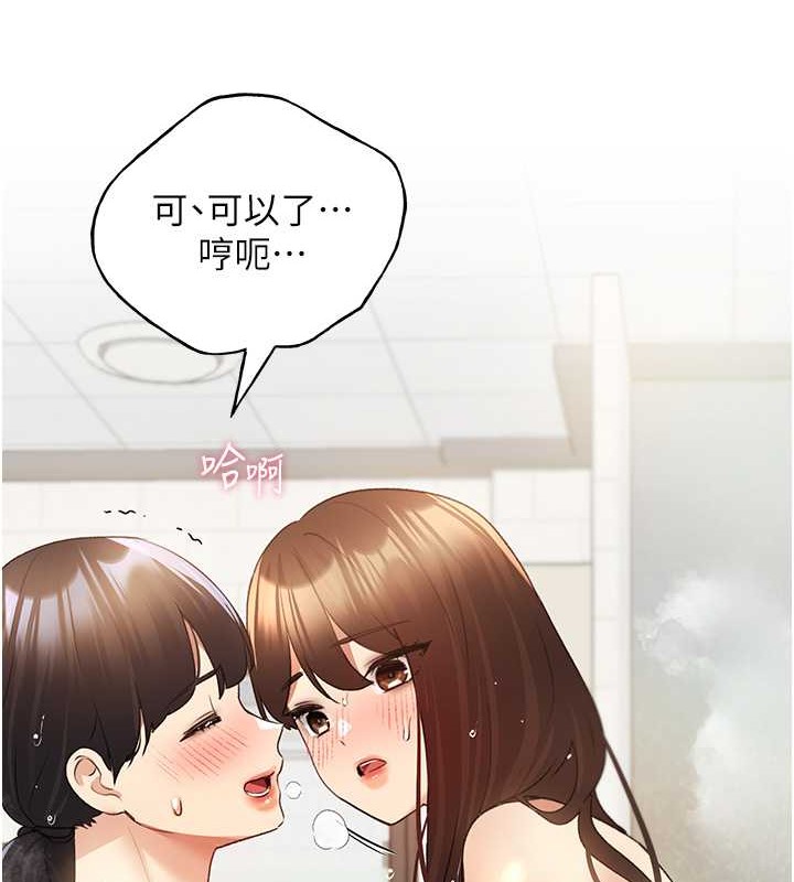 第55话-我就不相信你忍得住! - 第12.jpg页
