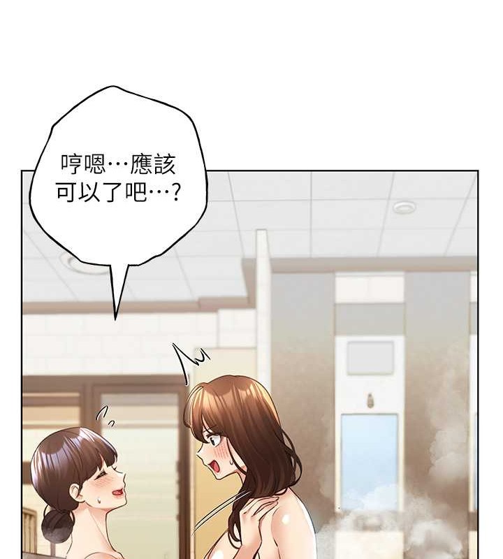 第55话-我就不相信你忍得住! - 第15.jpg页