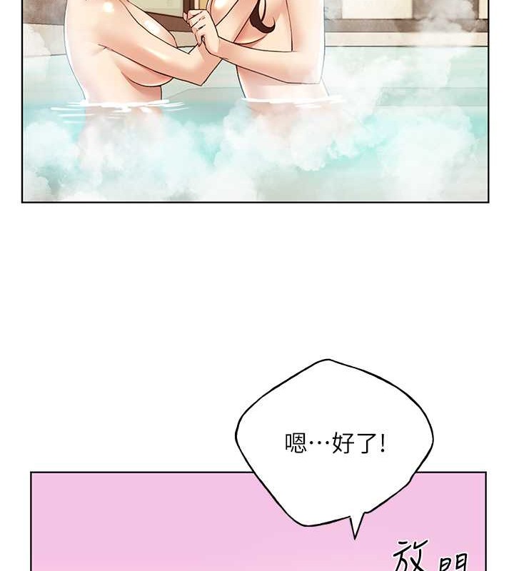 第55话-我就不相信你忍得住! - 第16.jpg页
