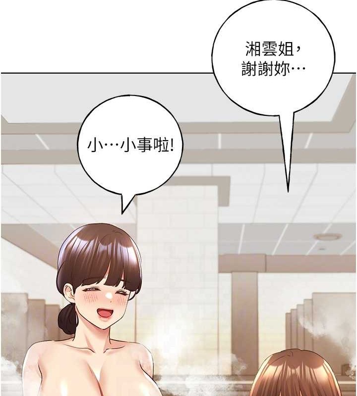 第55话-我就不相信你忍得住! - 第18.jpg页