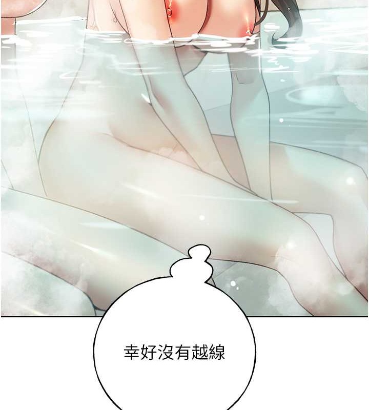 第55话-我就不相信你忍得住! - 第23.jpg页