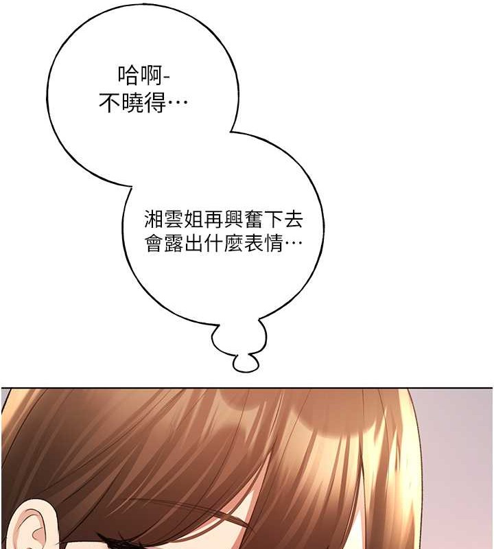 第55话-我就不相信你忍得住! - 第26.jpg页