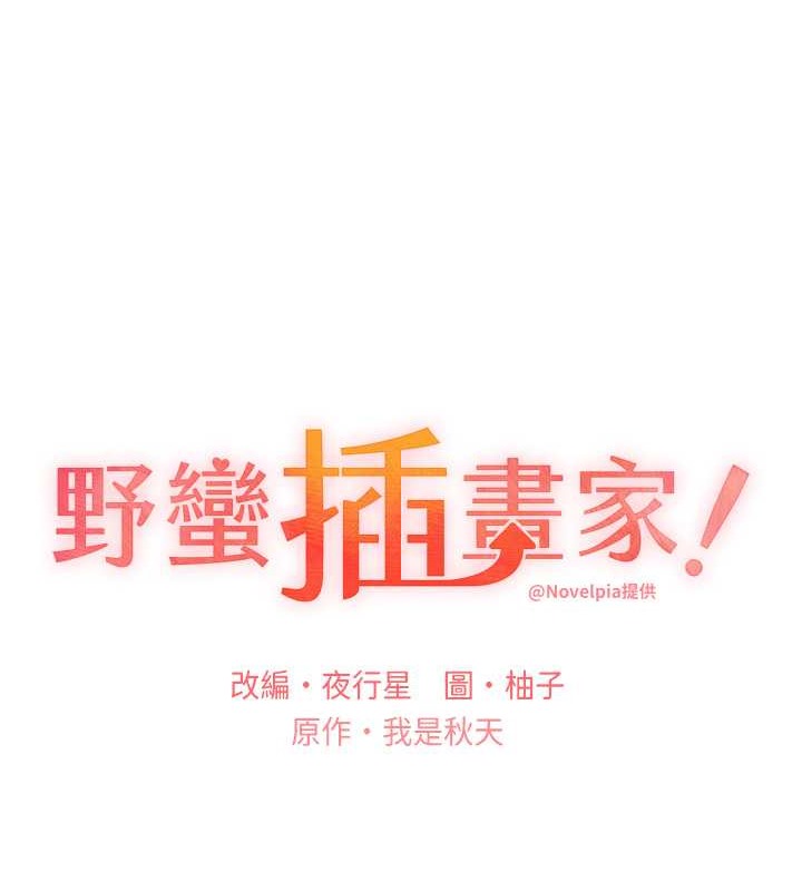 第55话-我就不相信你忍得住! - 第29.jpg页