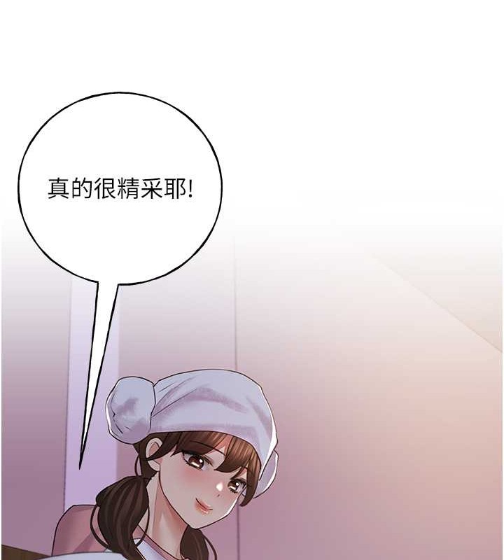 第55话-我就不相信你忍得住! - 第35.jpg页