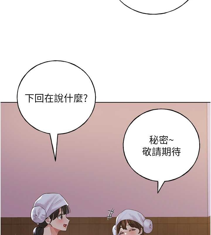 第55话-我就不相信你忍得住! - 第37.jpg页