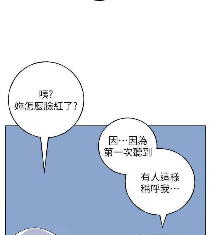 第55话-我就不相信你忍得住! - 第41.jpg页