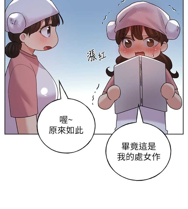 第55话-我就不相信你忍得住! - 第42.jpg页