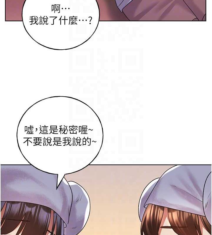 第55话-我就不相信你忍得住! - 第47.jpg页