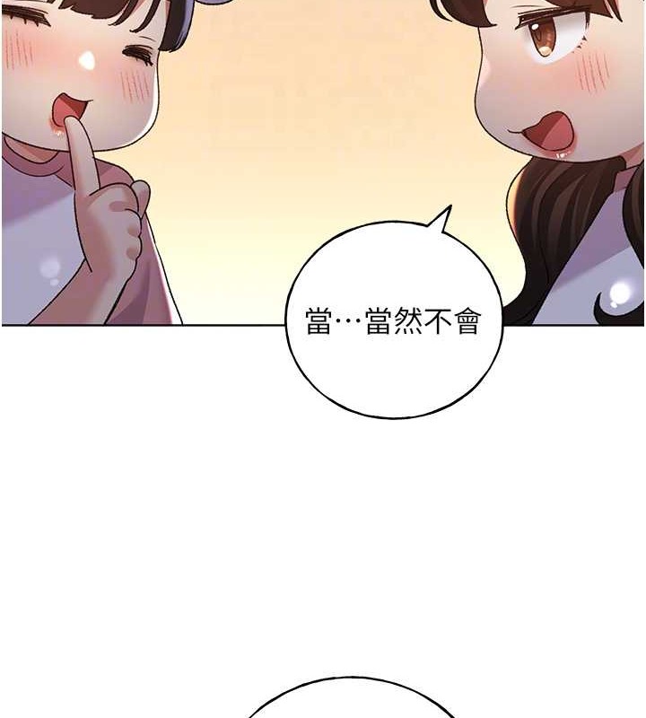 第55话-我就不相信你忍得住! - 第48.jpg页