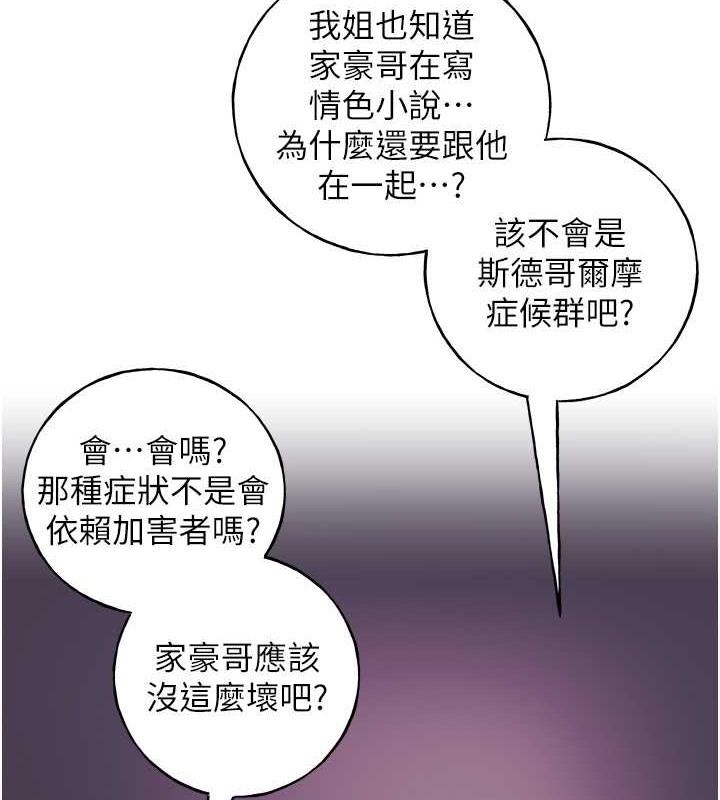第55话-我就不相信你忍得住! - 第49.jpg页