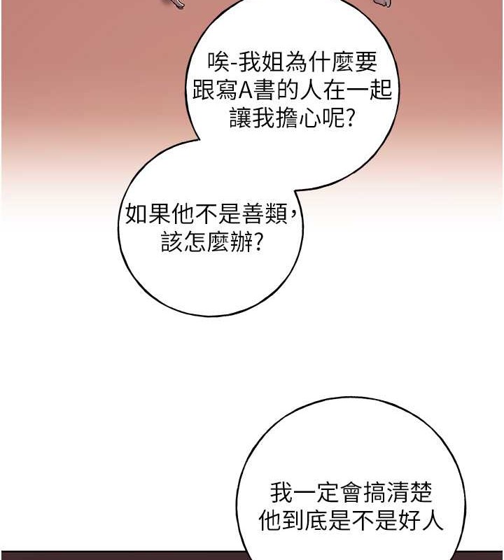第55话-我就不相信你忍得住! - 第51.jpg页
