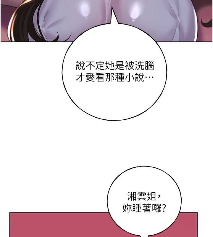 第55话-我就不相信你忍得住! - 第53.jpg页
