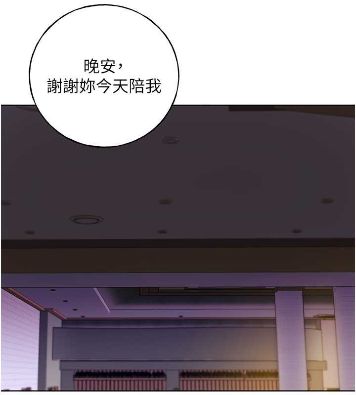 第55话-我就不相信你忍得住! - 第55.jpg页