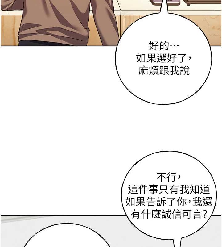 第55话-我就不相信你忍得住! - 第66.jpg页