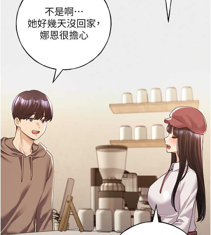 第55话-我就不相信你忍得住! - 第67.jpg页