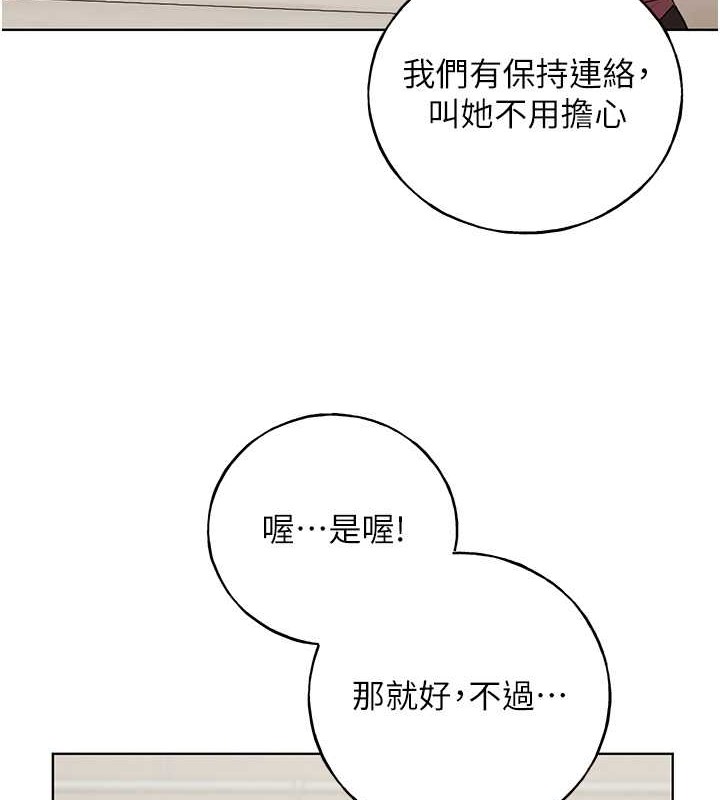 第55话-我就不相信你忍得住! - 第68.jpg页