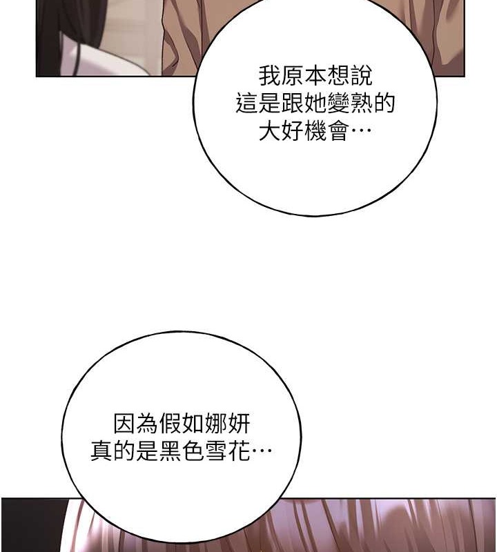 第55话-我就不相信你忍得住! - 第70.jpg页