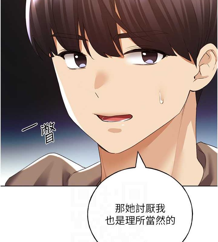 第55话-我就不相信你忍得住! - 第71.jpg页