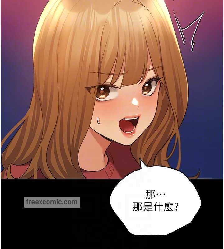 第55话-我就不相信你忍得住! - 第80.jpg页