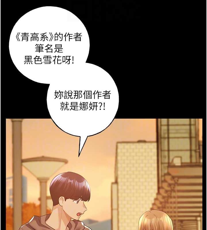 第55话-我就不相信你忍得住! - 第81.jpg页