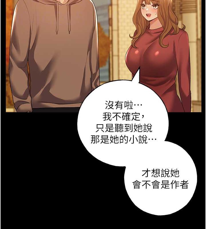 第55话-我就不相信你忍得住! - 第82.jpg页