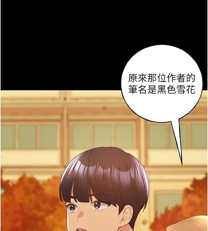 第55话-我就不相信你忍得住! - 第83.jpg页