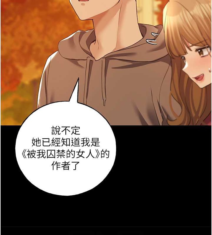 第55话-我就不相信你忍得住! - 第84.jpg页