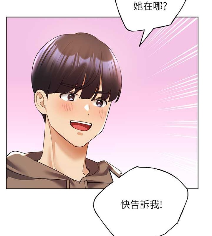 第55话-我就不相信你忍得住! - 第90.jpg页
