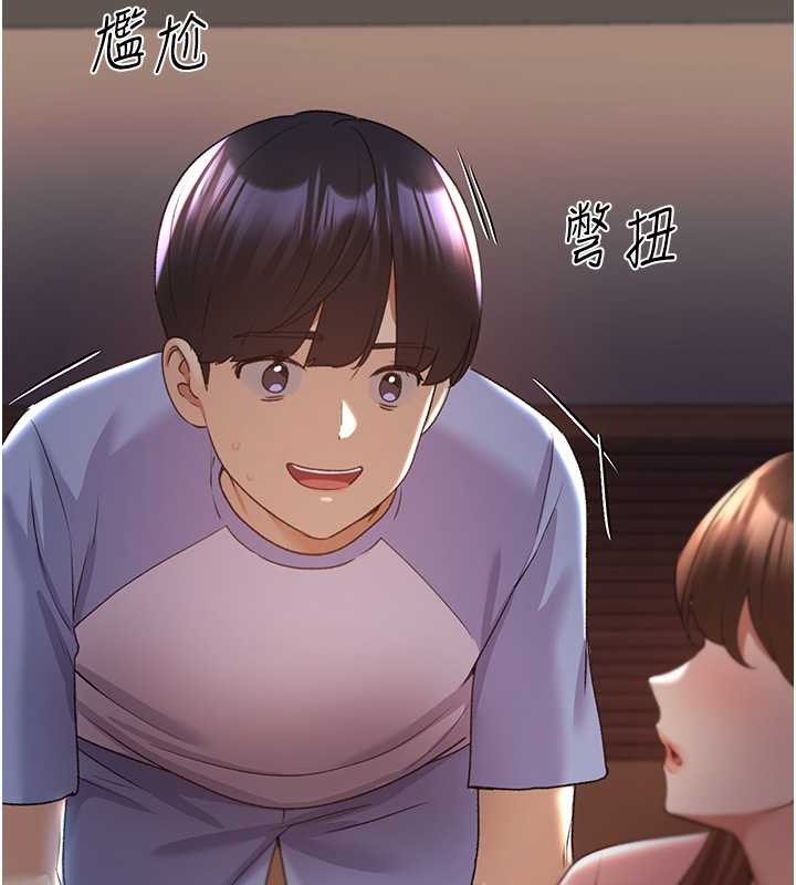 第55话-我就不相信你忍得住! - 第102.jpg页