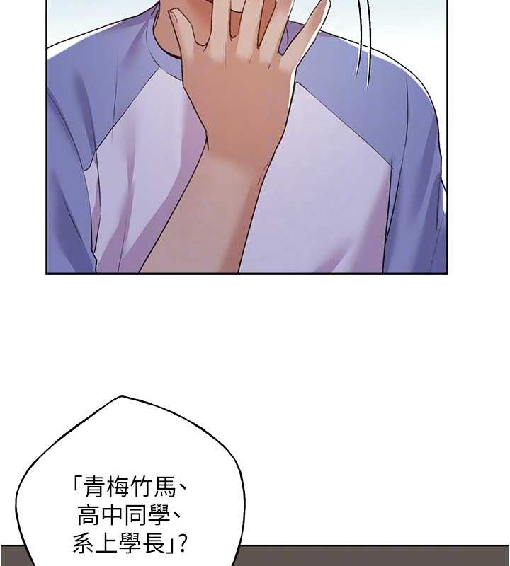 第55话-我就不相信你忍得住! - 第106.jpg页