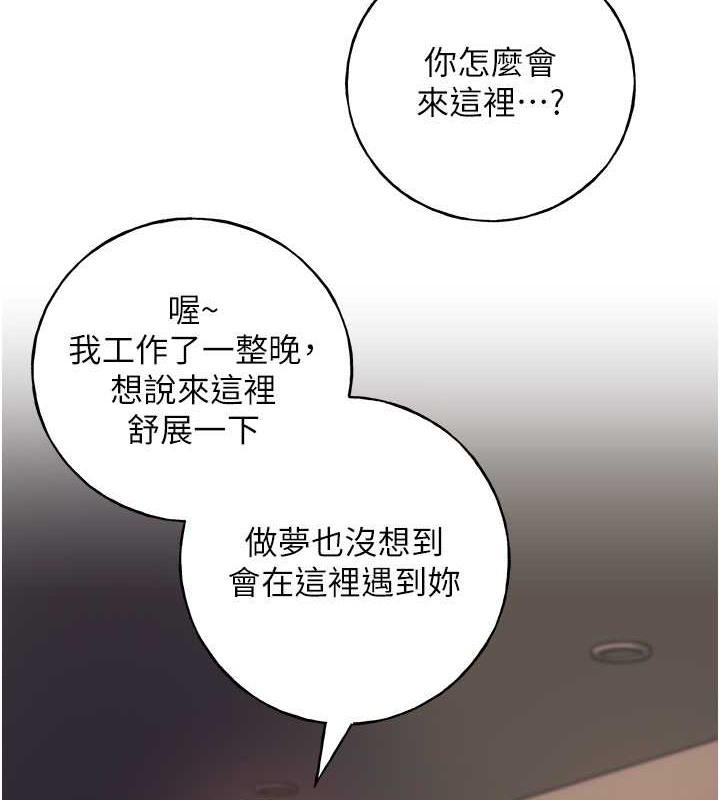 第55话-我就不相信你忍得住! - 第110.jpg页