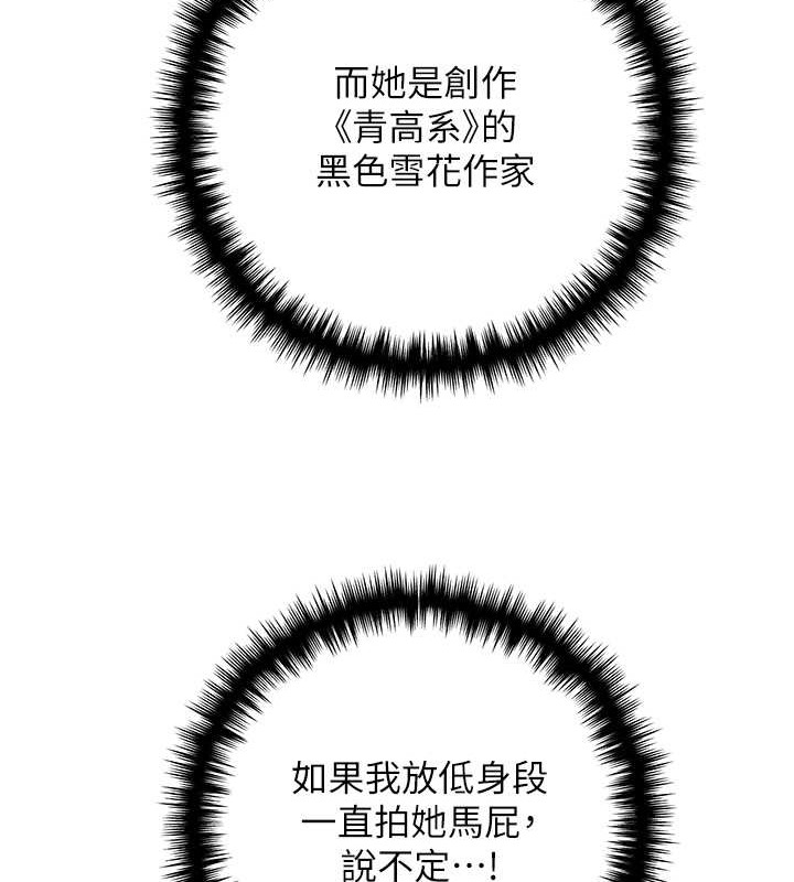 第55话-我就不相信你忍得住! - 第115.jpg页