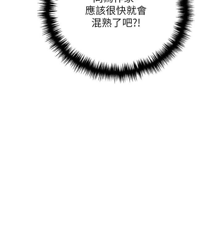 第55话-我就不相信你忍得住! - 第118.jpg页