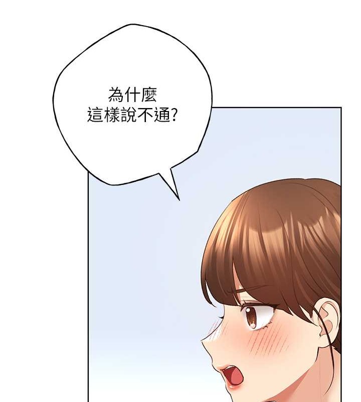 第55话-我就不相信你忍得住! - 第121.jpg页